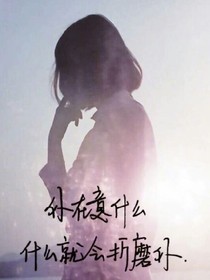 我與你只是擦肩而過