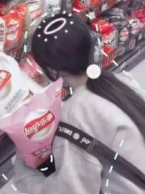 你好，边伯贤霸道总裁