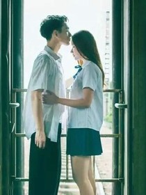 8年的初恋——后来的永远