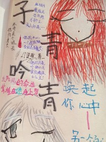 子青吟青（妹妹篇）