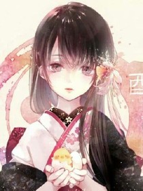 半世烟火，三生缘