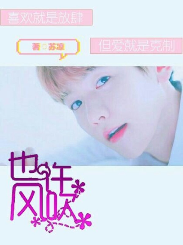 也许风吹
