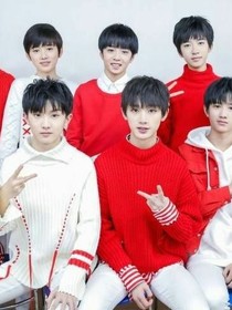 TF家族之遇見你們的青春