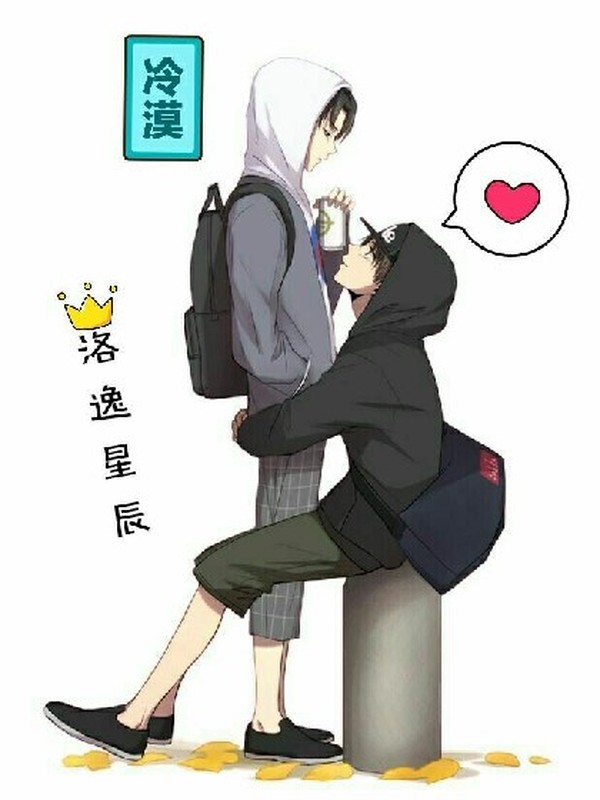 洛逸星辰