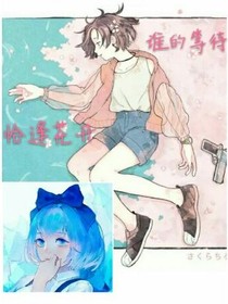 恰逢相遇