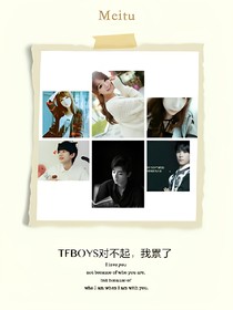 TFBOYS對不起，我累了