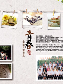 向青春致敬
