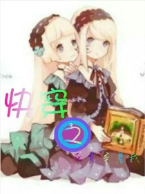 快穿之死党等着我