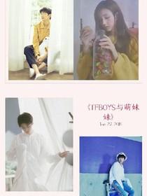 TFBOYS与萌妹妹