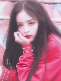 吖！心瑶少女