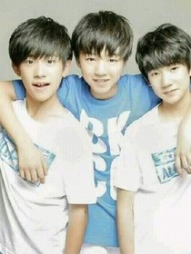 tfboys：老婆我爱你