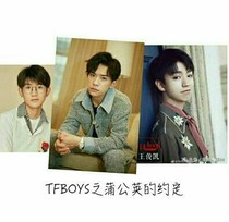 TFBOYS之蒲公英的約定1