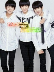 TFBOYS之爱情是魔鬼