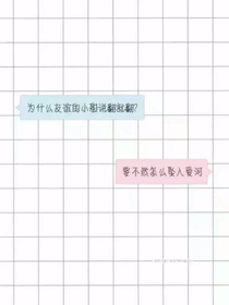 千金遇阔少