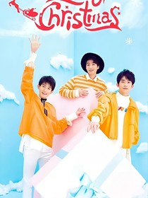 王俊凯:听说你很爱我。