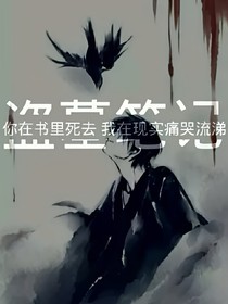 盗墓者联盟