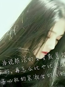 长发飘飘只为你_d535_d179