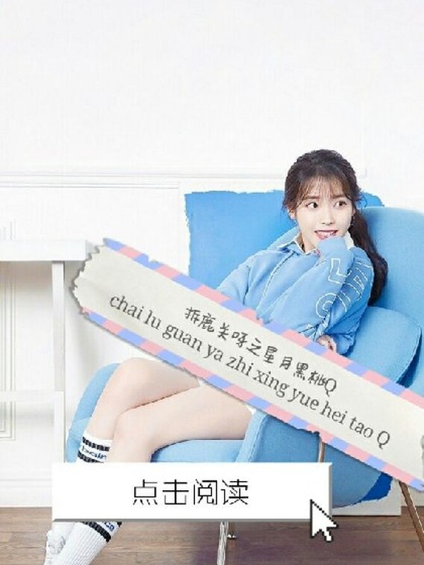 拆鹿关呀之王牌砸来