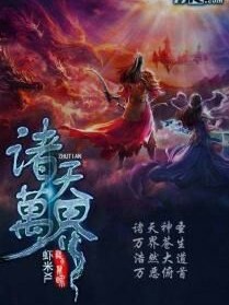 始源至尊系统