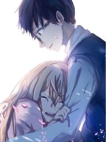 若愛成癮