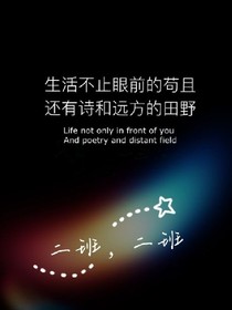 二班，二班