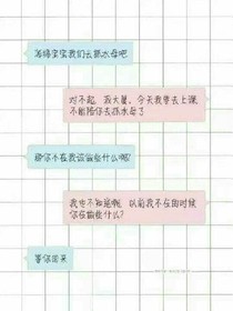 千玺de傲娇女友