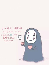 少女时代，我来啦