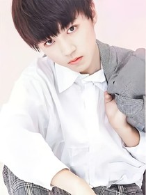 专宠一人