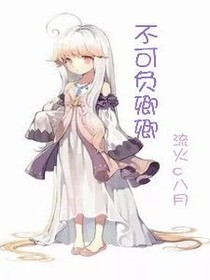 不可負(fù)卿卿