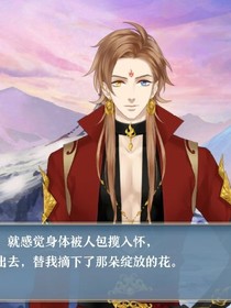 梦间集之恋