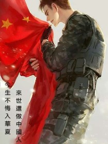 穿到解放前夕谈恋爰