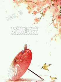 梦醒时分，落花