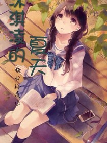 冰淇凌的夏天