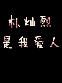 你是病毒我卻不忍用360