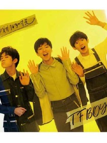 TFBOYS之美麗的妹妹