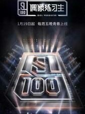 偶像练习生之心有所属
