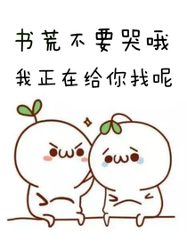 书名正在修改_1542686792642967335