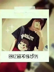 可不可以做我肩膀