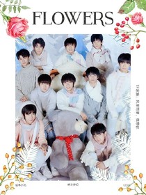 TF家族：风里雨里，我等你