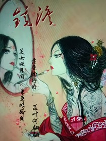 镜泪