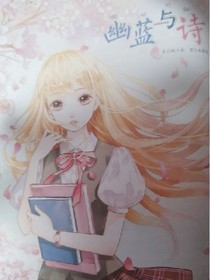 幽蘭與詩(shī)