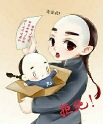 毒舌老哥求拒收