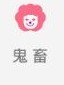 乱刀斩乱情