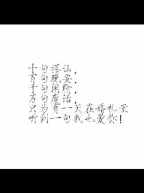 生活的样子