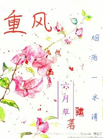 重风烟雨一水清