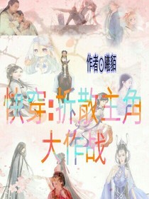 快穿:拆散主角大作战
