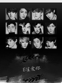 E笙愛你