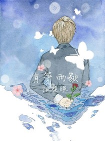 肖箫雨歇抬望眼