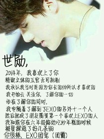 EXO溺与星海