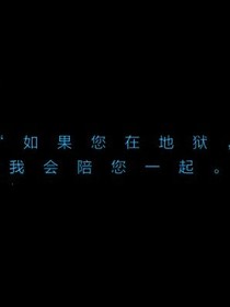 凹凸世界段文集